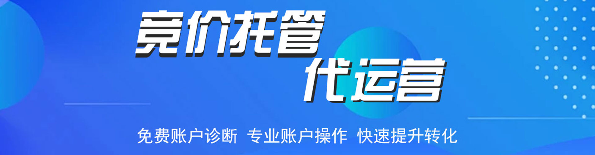 随县百度推广返点